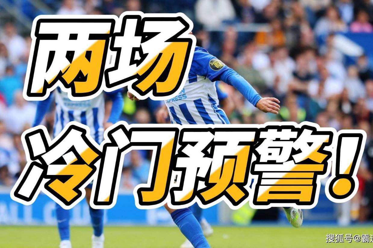 开云注册-布莱顿迎葡超关键赛，窗口期造点机会，悬念犹存，数据趋势出现新变化的简单介绍