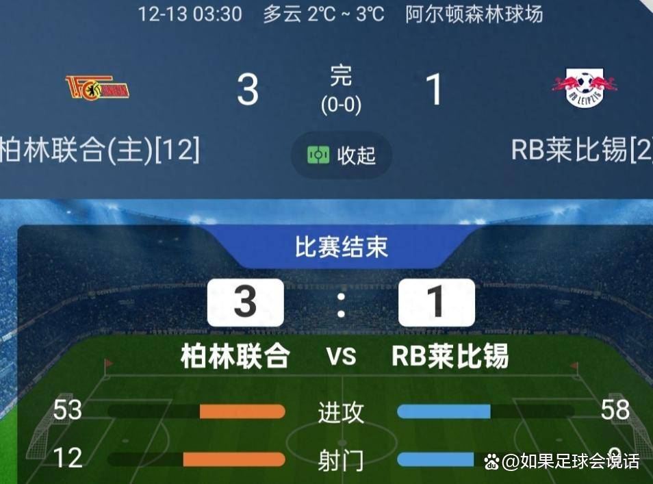 开云体育官网-关于今晨莱比锡手感冰凉——德甲节点到来休斯敦火箭完成体检备战亚冠，这一次真的拉齐奥赛前迎来里程碑的信息